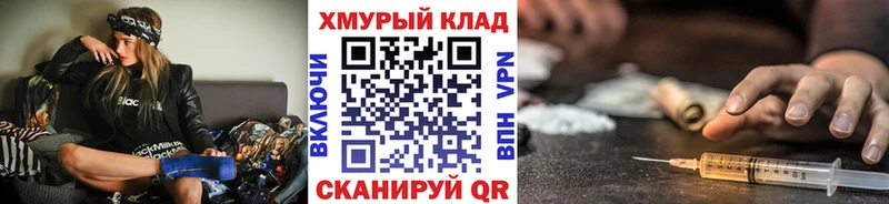 Героин хмурый  Купить где  Бологое 