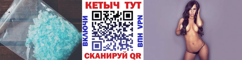 КЕТАМИН VHQ  Купить закладки  Бологое 
