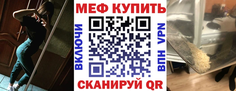 Мефедрон 4 MMC  Купить где  Бологое 