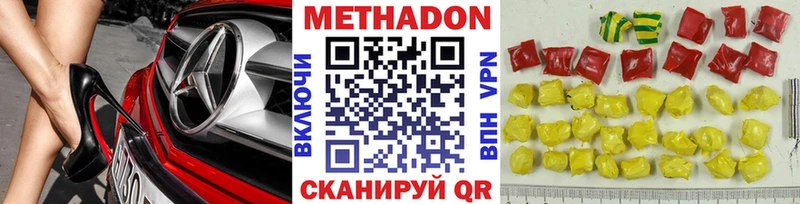 Купить  Бологое  Метадон мёд 